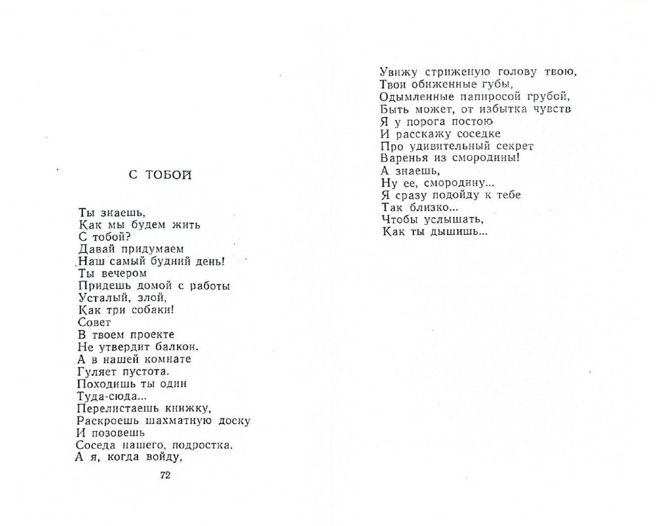 Kotlar-Elmira-Vetka-page-0038