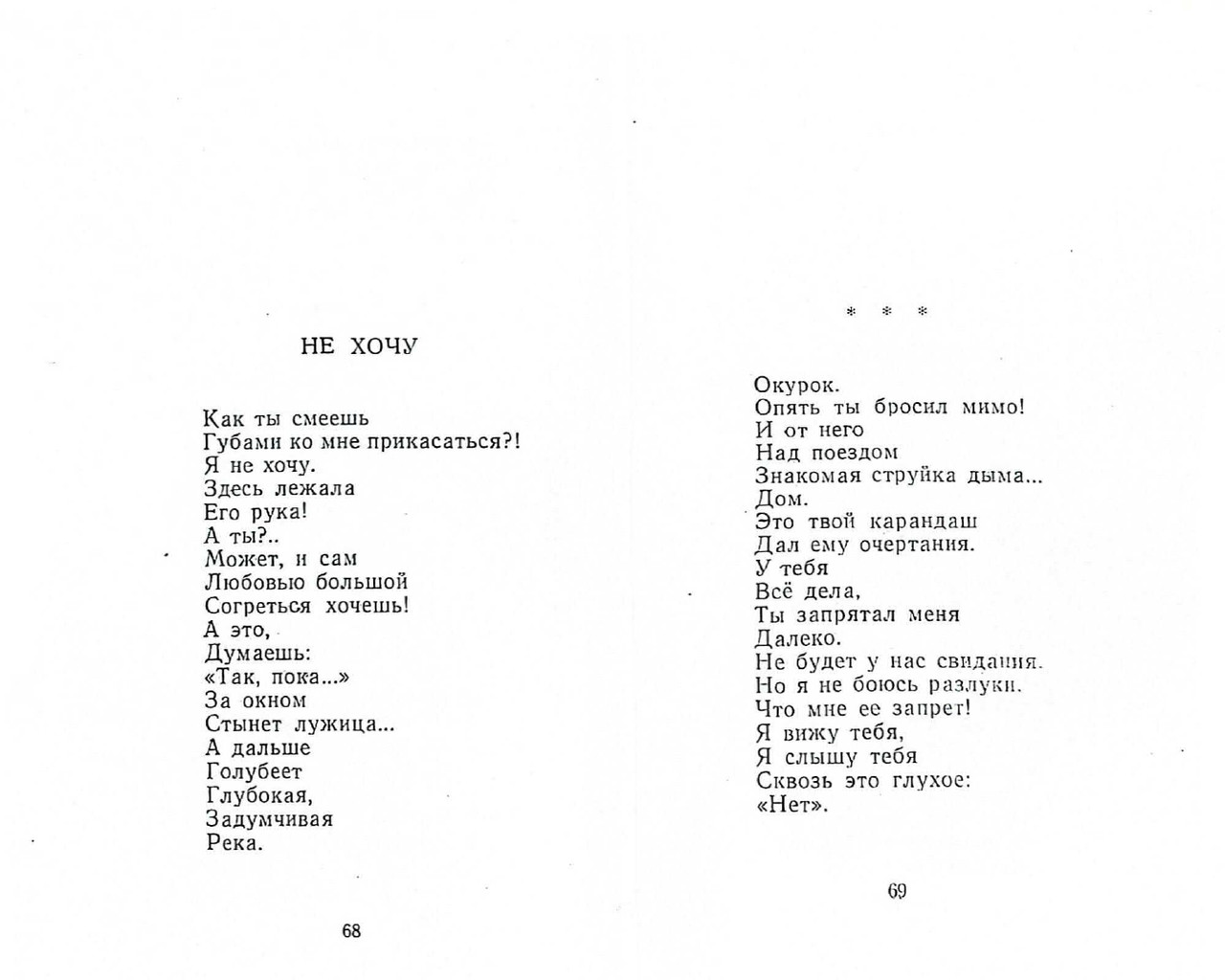 Kotlar-Elmira-Vetka-page-0036