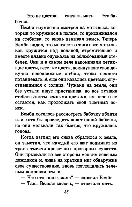 1993-page-0040
