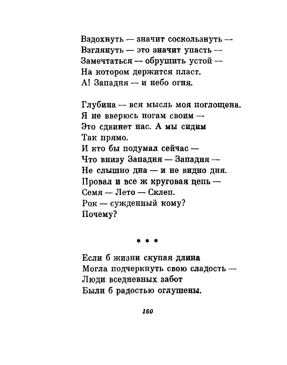 1981-page-0163