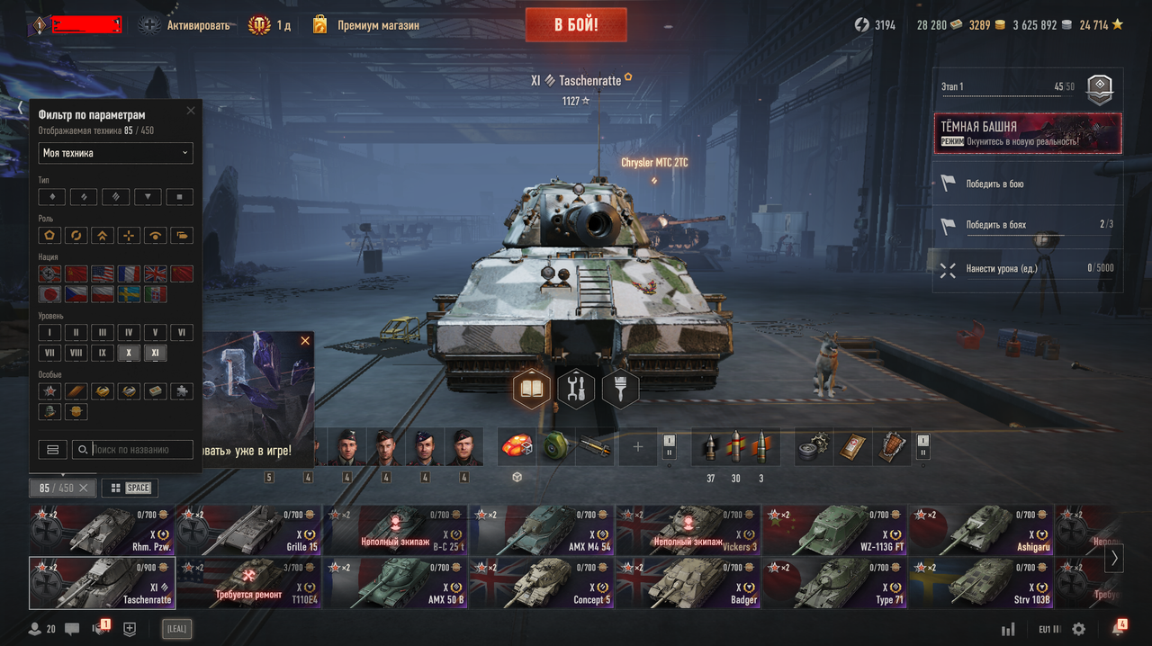 World Of Tanks: 85 Топов | 70 Прем.Танка