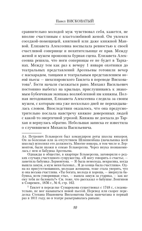 ITD000000000914288-page-0010
