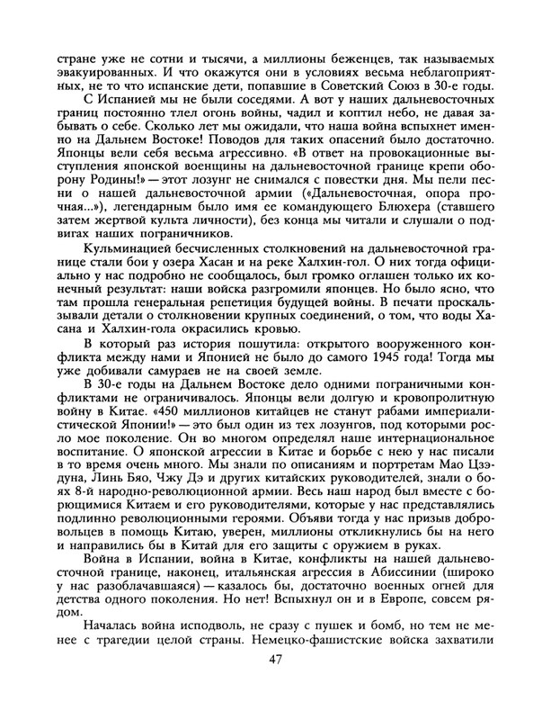 1988-19-page-0049