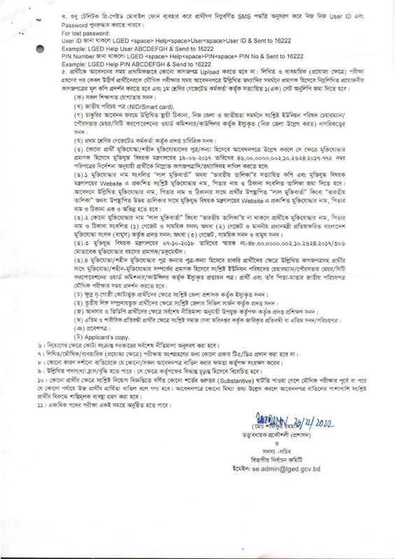 LGED-Job-Circular-2022-PDF-3