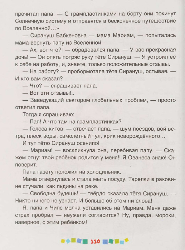 page-0111