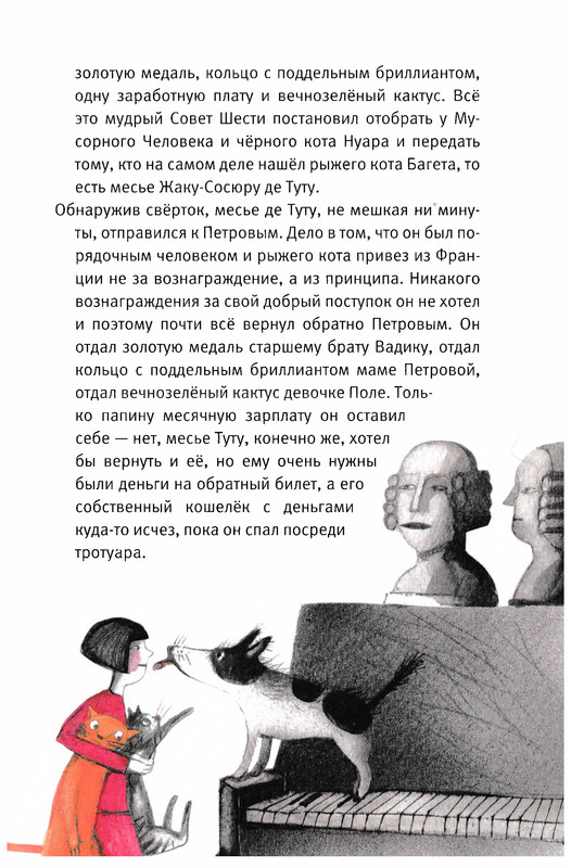 Старобинец Анна_Котлантида-117