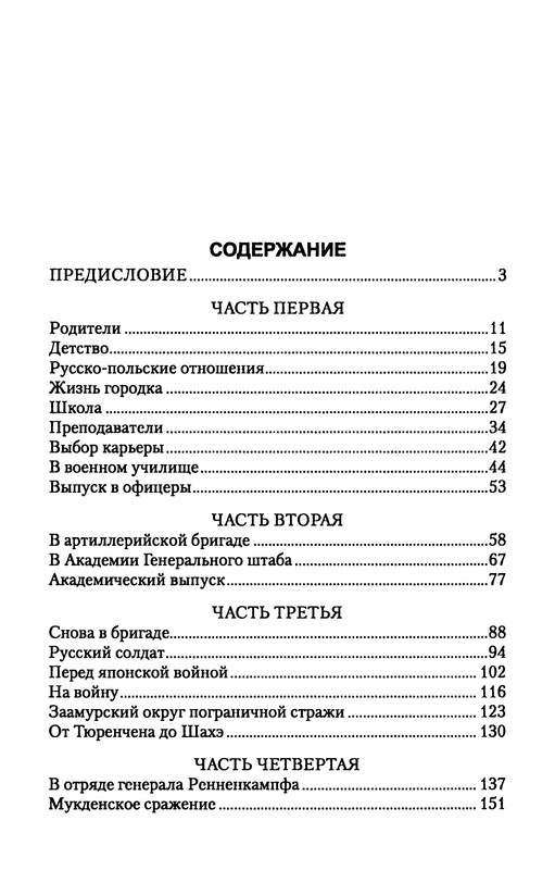 p0336