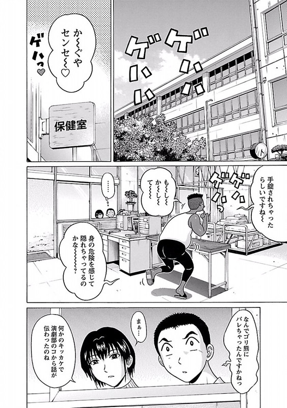 PansutoVol5-19