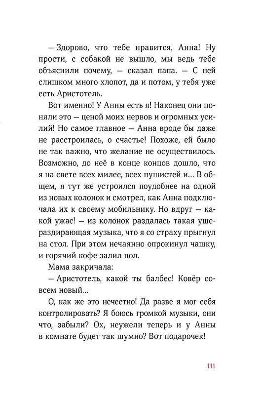 p0111