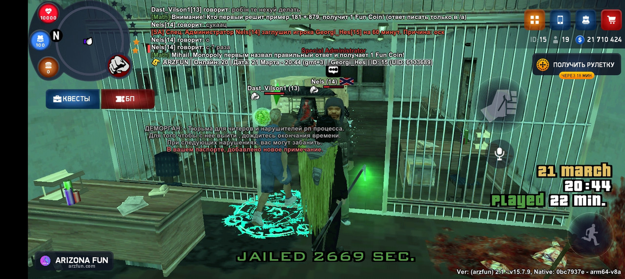 Screenshot_20250321-204406