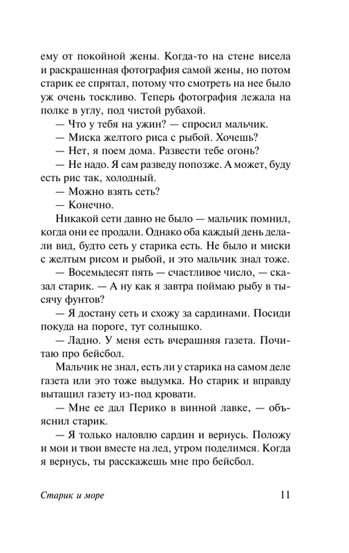 ASE000000000723728-11