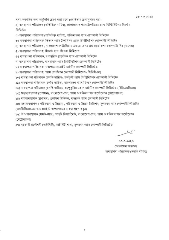 Sundarban-Gas-Viva-Date-2023-PDF-5
