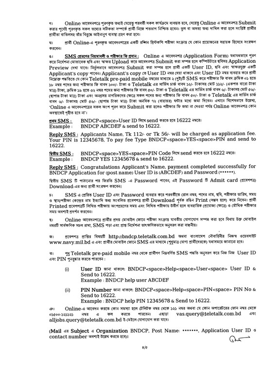 BNDCP-Job-Circular-2025-PDF-4