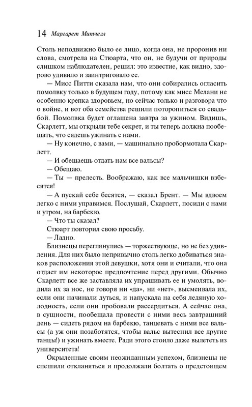 ITD000000001359878-page-0014