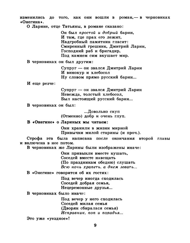 page-0011