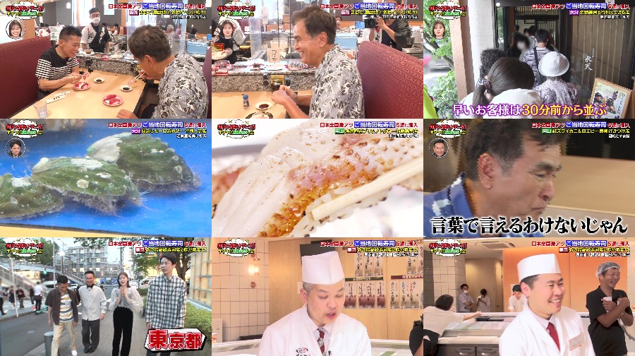 仰天☆潜入ツアーズ