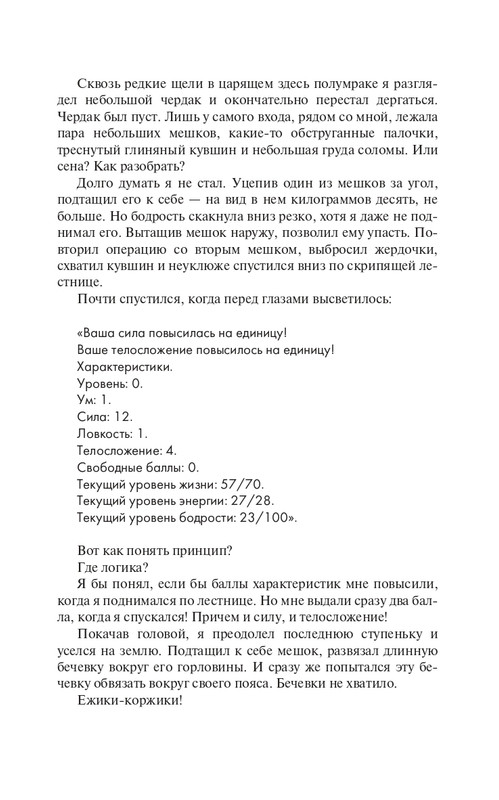 Zhirdjaj-page-0036