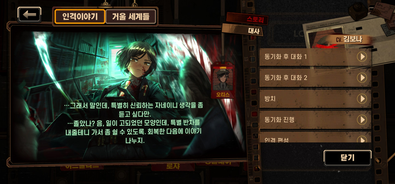 lobotomycorporation-20230406-133829-002