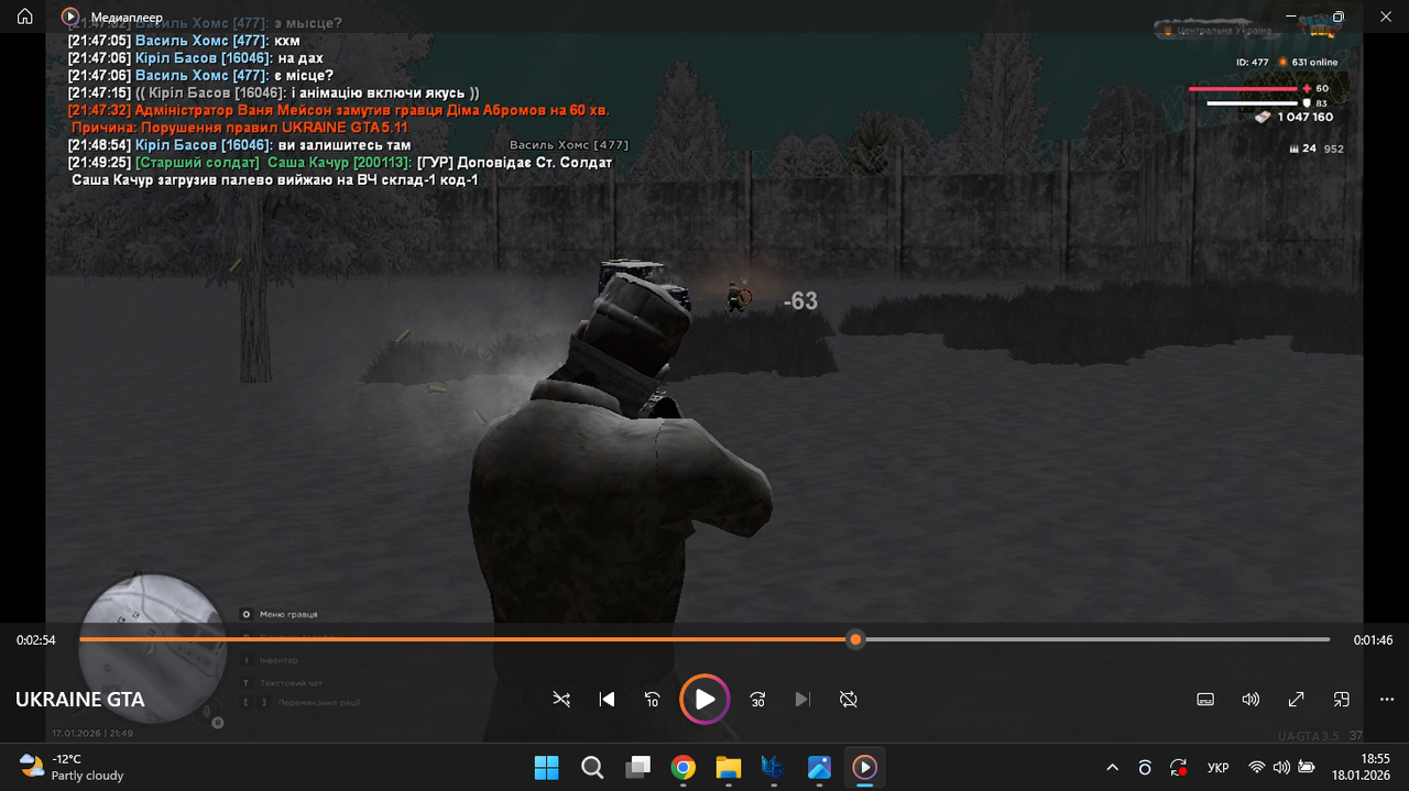 Снимок экрана 2026 01 18 185557