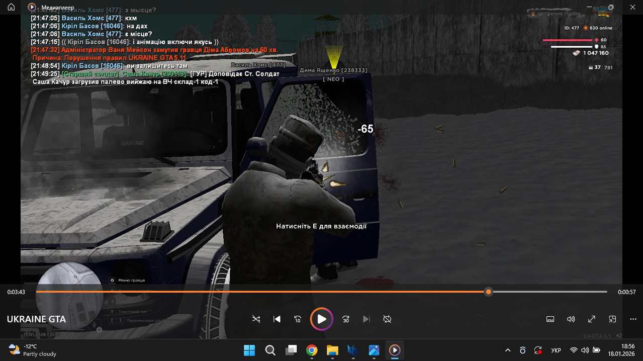 Снимок экрана 2026 01 18 185615