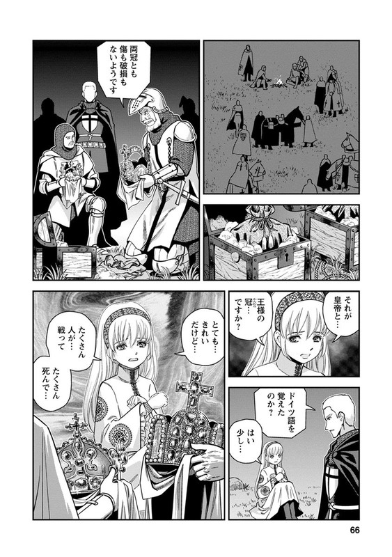 Otome SensouVol8-2