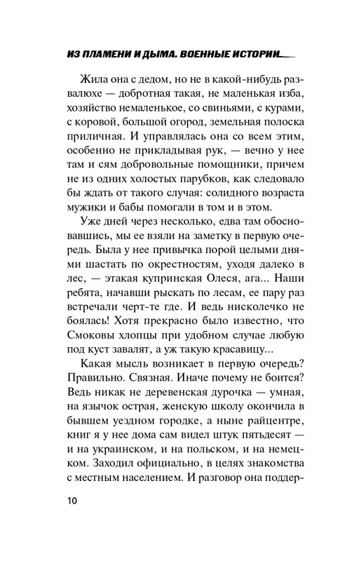 ITD000000001086039-page-0010