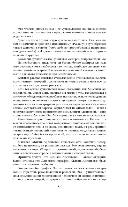 ITD000000000270905-page-0015