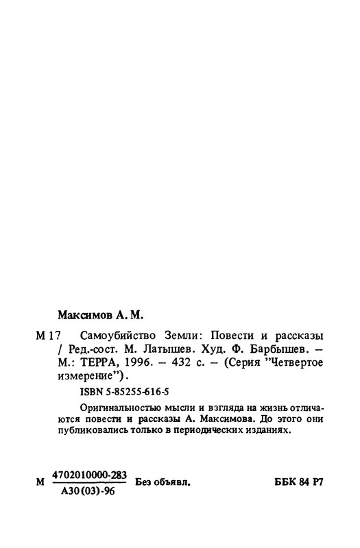 p0432