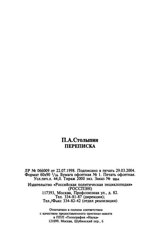 p0705