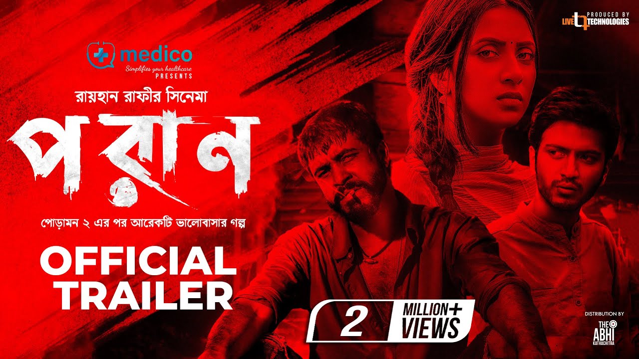 Poran (2022) Bangla Movie WEB-DL – 720p – 480p