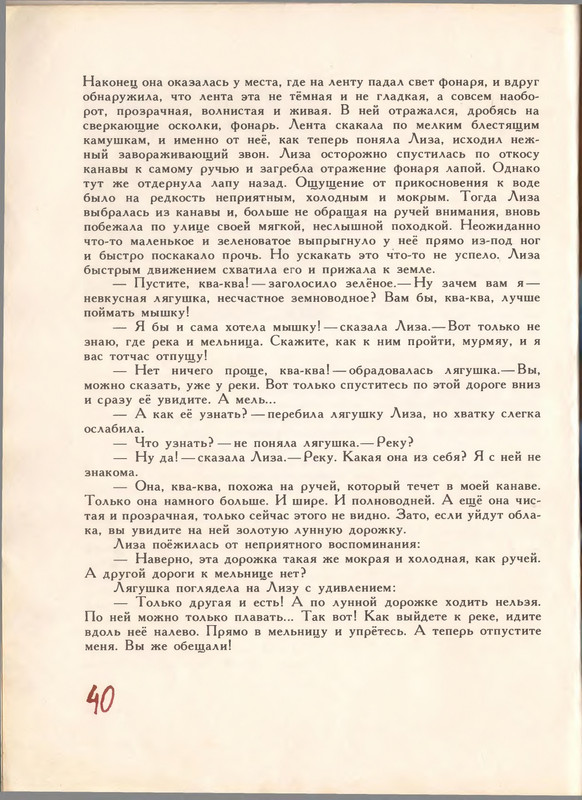 1993-page-0040