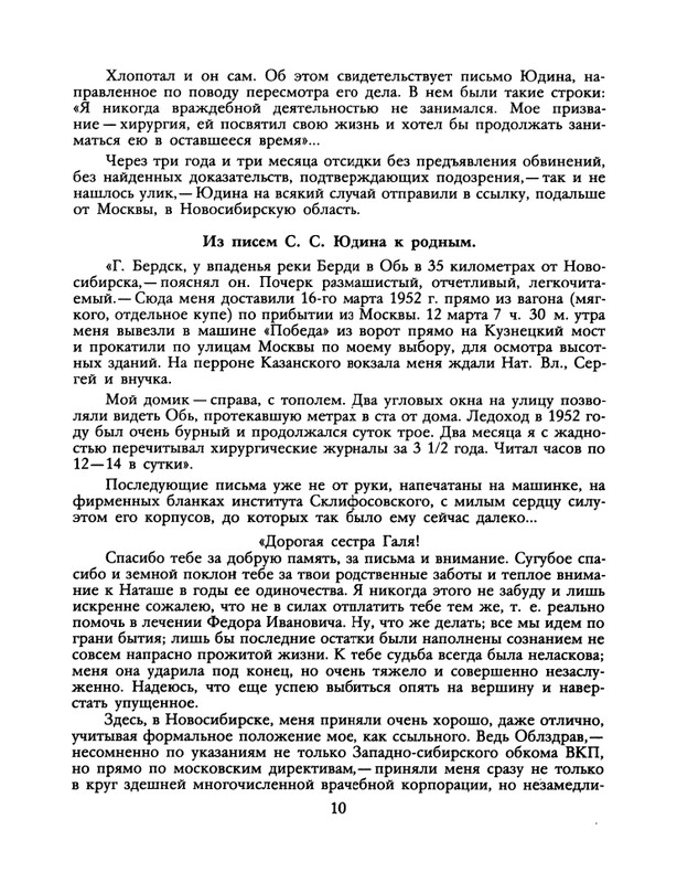1990-07-page-0012