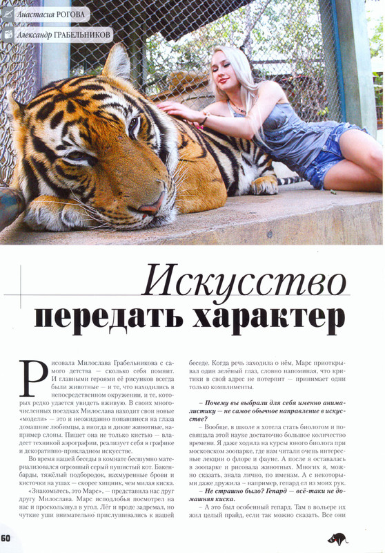 Moj-drug-koshka-2011-09-62
