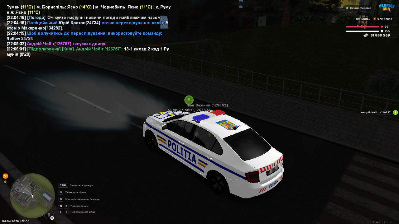 UKRAINE GTA 04 04 2026 22 06 35