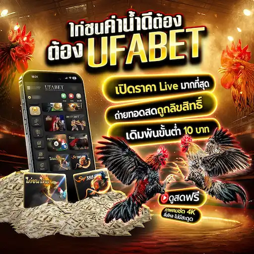 ufabet-football-live-score.webp
