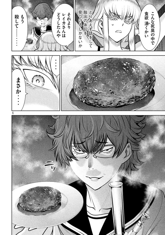 SatanophanyChap119-4