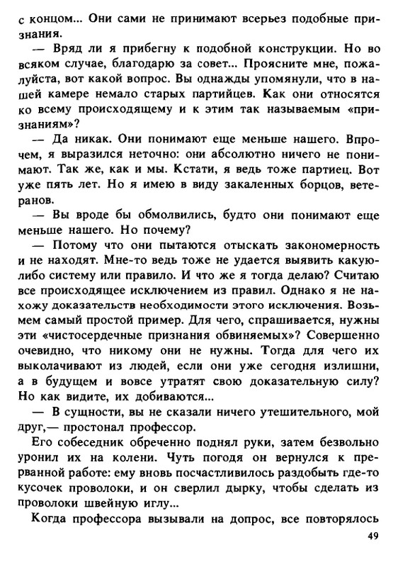 1990-page-0049