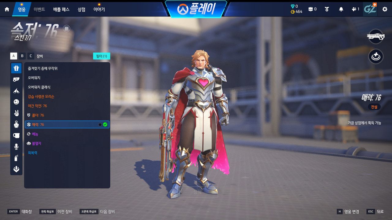 6 영웅 스킨 (14)