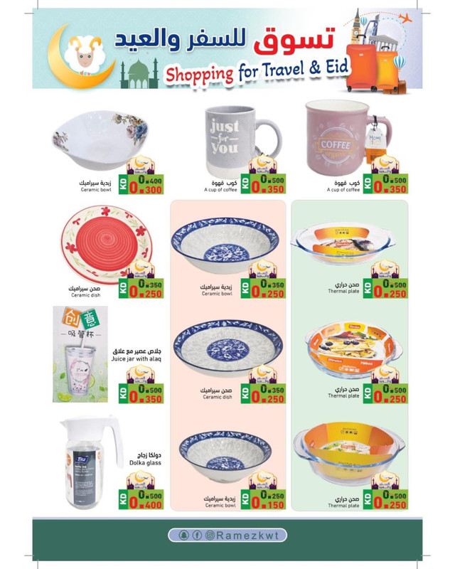 39288-23-ramez-shopping-for-eid
