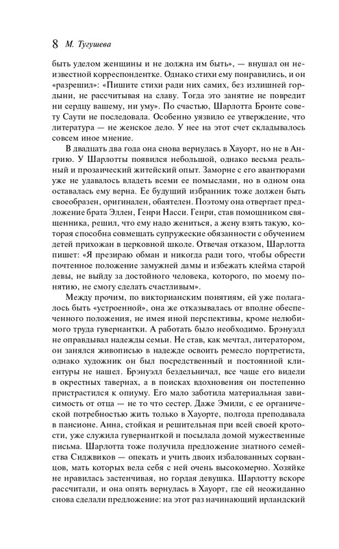ITD000000000963561-page-0008