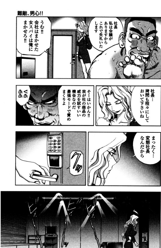 Okusama wa Onna SpyVol1-19