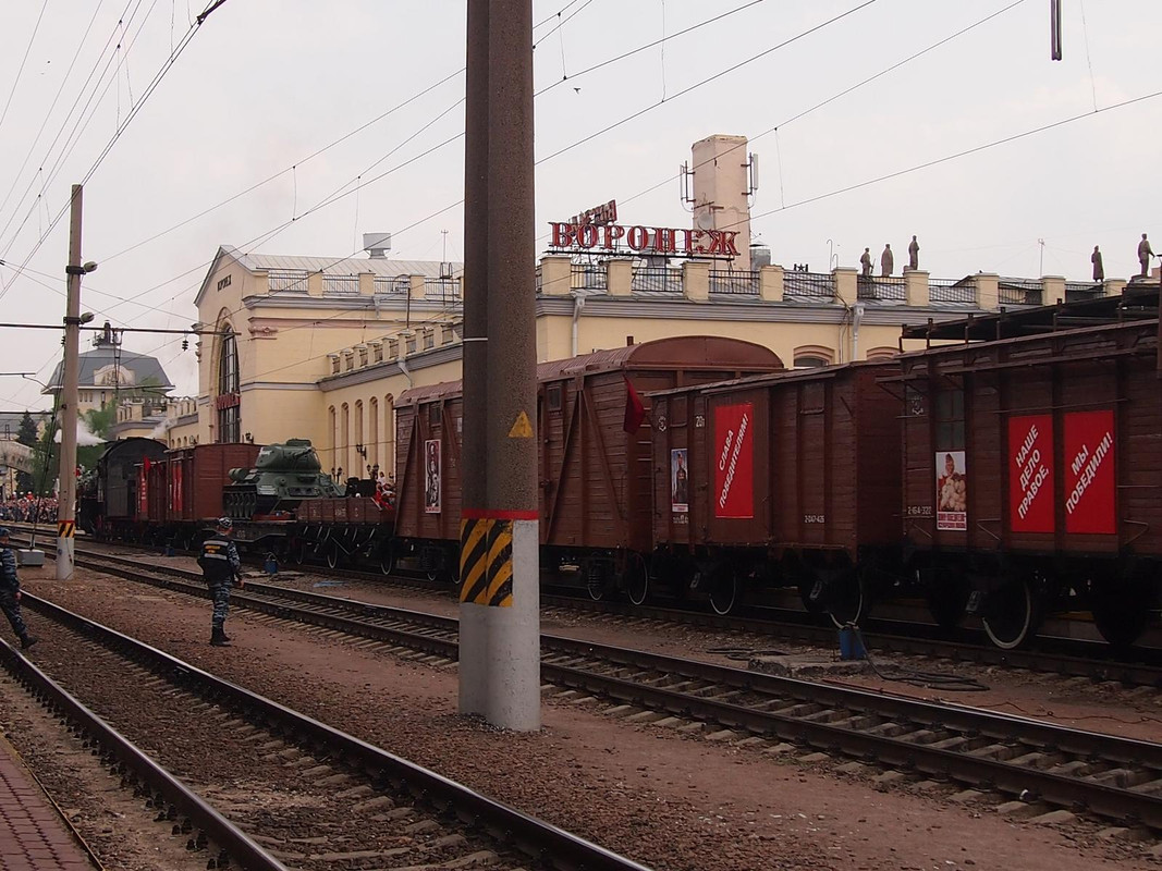 Воронеж, железная дорога, поезд победы