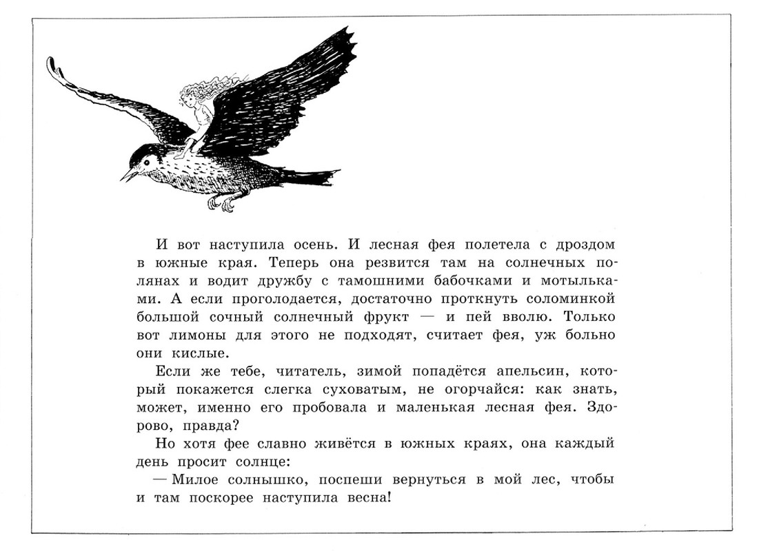 Солнечное яйцо - 2012-23