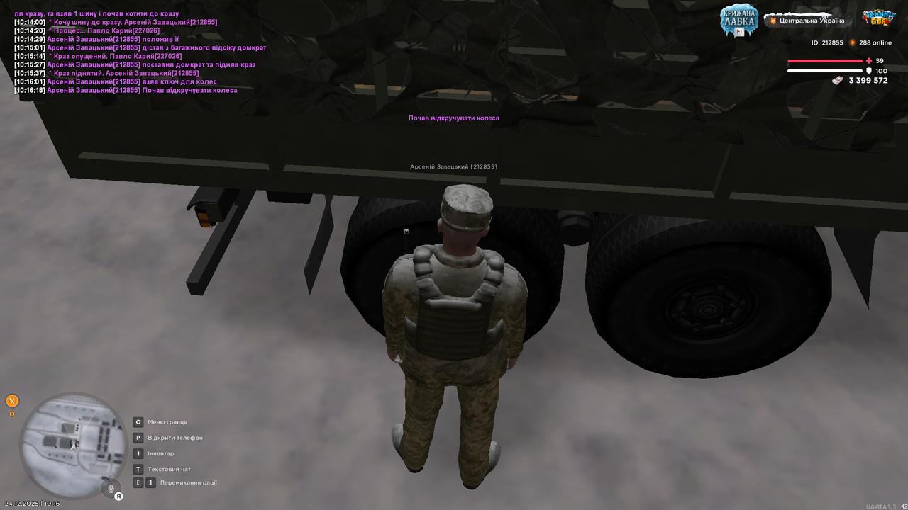 Знімок екрана (3159)