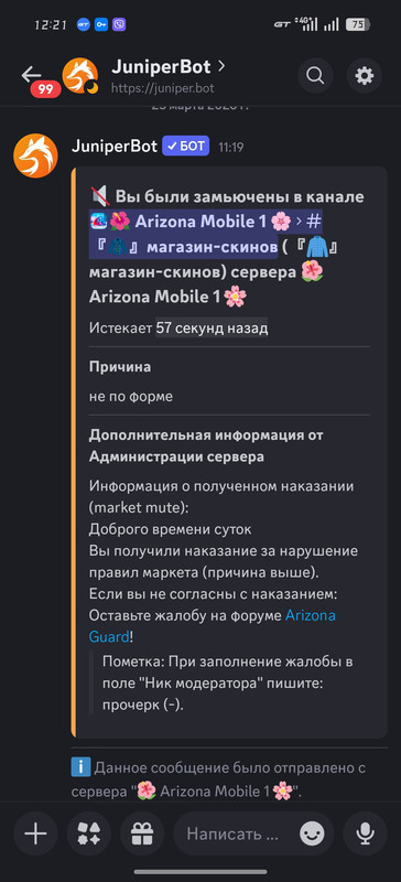 Screenshot 2026 03 25 12 21 17 31 572064f74bd5f9fa804b05334aa4f912