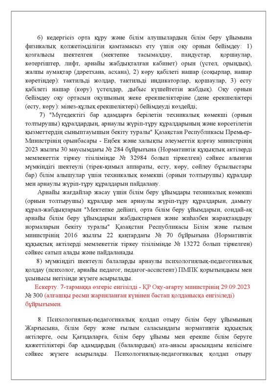 v2200026513-29-09-2023-kaz-0005