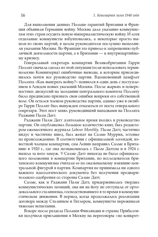 Tuomioa-Erkki-Legkij-rozovyj-ottenok-page-0013