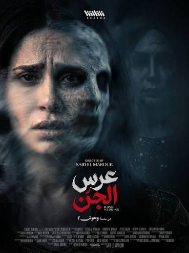 غلاف الفيلم