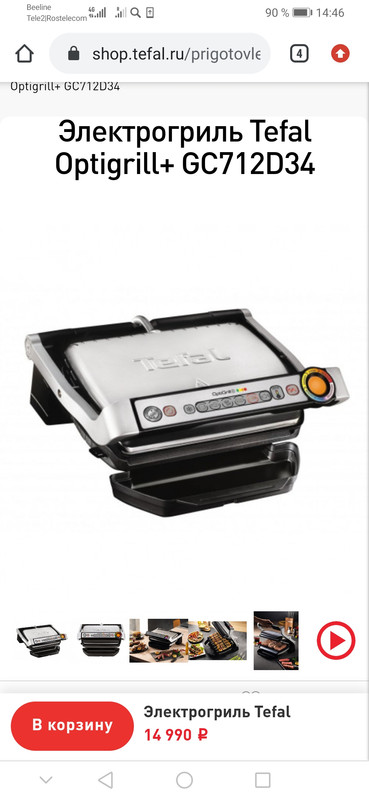 Screenshot_20210406_144635_com.android.chrome