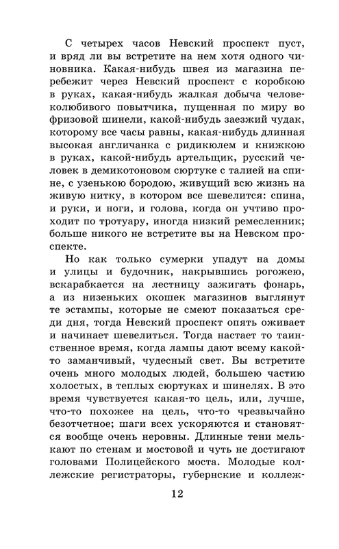 ASE000000000834686-12